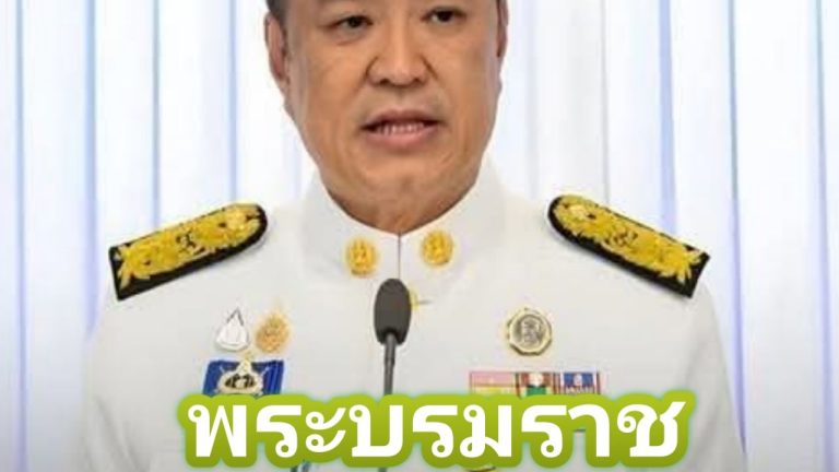 ด่วน!!พระบรมราช เปิดรายชื่อรัฐมนตรีชุดใหม่!!อึ้งทั้งประเทศ!!