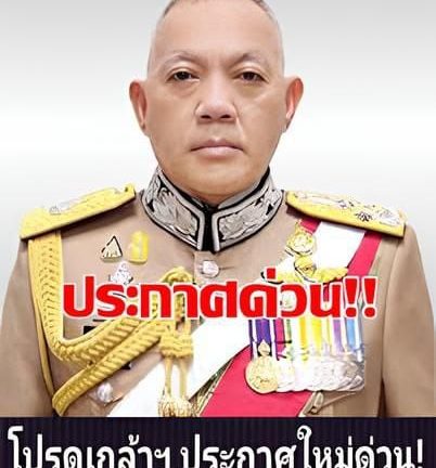 ข่าวด่วน!! แย่แล้ว!ราชกิจจาฯโปรดเกล้าฯ ประกาศด่วน!!อึ้งทั้งประเทศ.