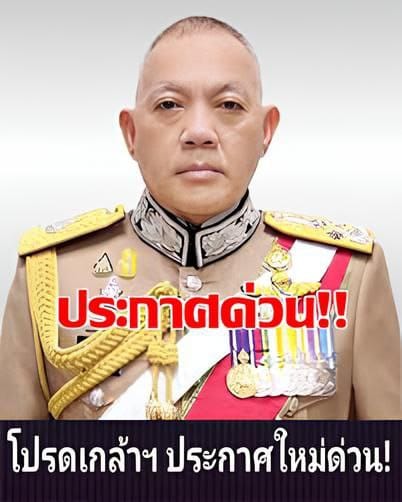 ข่าวด่วน!! แย่แล้ว!ราชกิจจาฯโปรดเกล้าฯ ประกาศด่วน!!อึ้งทั้งประเทศ.
