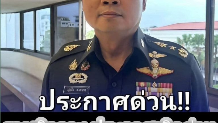 ด่วน!! กองกำลังบูรพา แถลงการณ์ด่วน..ย้ำถึงความอดกลั้นสูงสุด!!