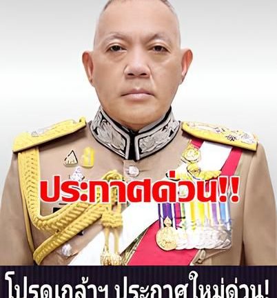 ข่าวด่วน!! แย่แล้ว!ราชกิจจาฯโปรดเกล้าฯ ประกาศด่วน!!อึ้งทั้งประเทศ.
