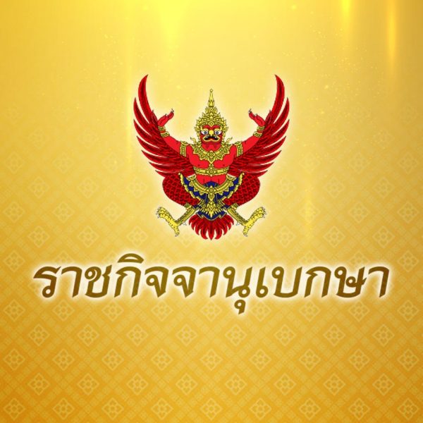 ด่วน!! ข่าวเศร้า!แถลงการณ์สำนักพระราชวัง เรื่อง เจ้าฟ้า….ดูเพิ่มเติม!!