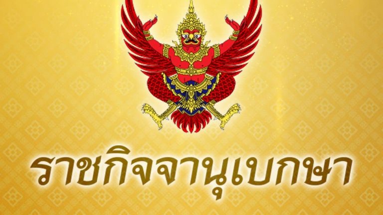 ด่วน!! ข่าวเศร้า!แถลงการณ์สำนักพระราชวัง เรื่อง เจ้าฟ้า….ดูเพิ่มเติม!!